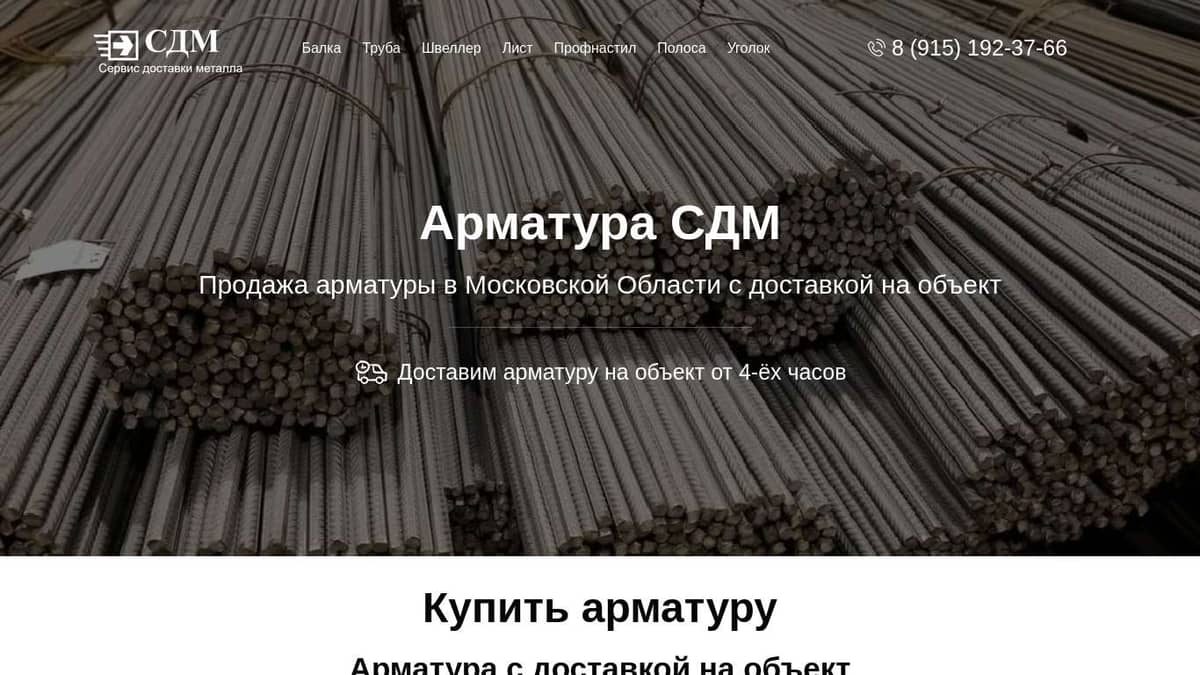 Арматура купить оптом и в розницу цена за метр и тонну